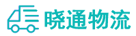 长沙到张家界物流公司